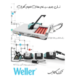 کاتالوگ خلاصه محصولات Weller